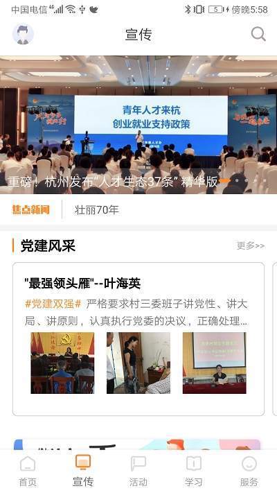 三晋先锋通用版图1