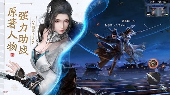 庆余年腾讯版图3