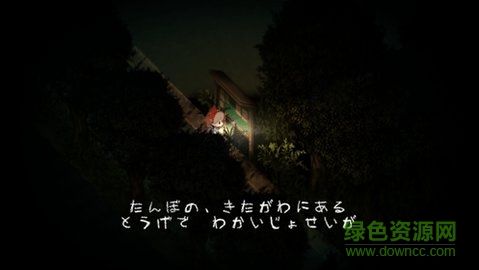 夜廻游戏正版图2