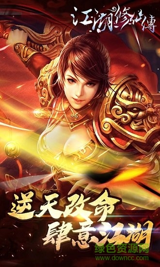 江湖修仙传(1)