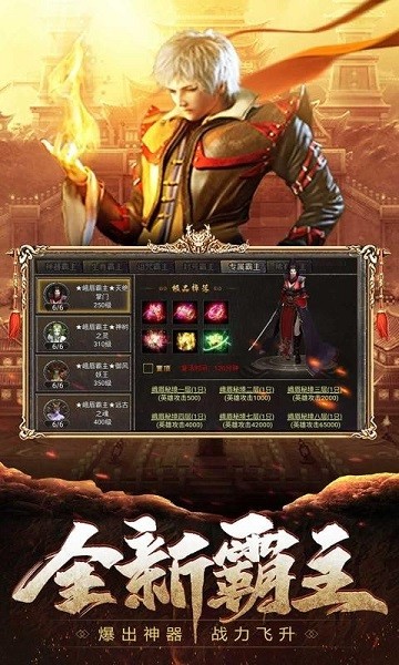 铁骑风云直装游戏版图2