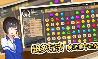 中国式家长国际服最新版图1