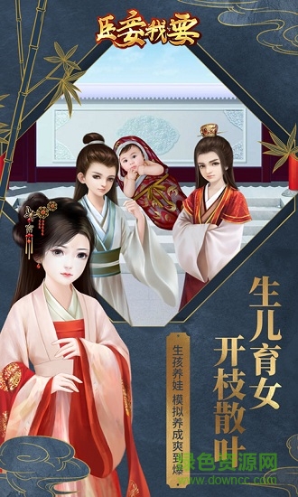 臣妾我要游戏官方版图3