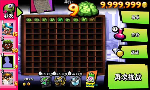 僵尸尖叫(ZombieTsunami)通用版图3
