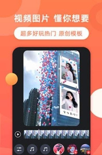 飞推手机最新版图2