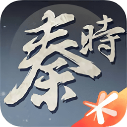 秦时明月世界九游版