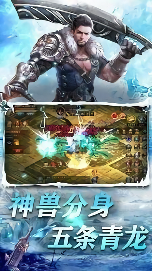 冰刃之城传奇手机免费版图3
