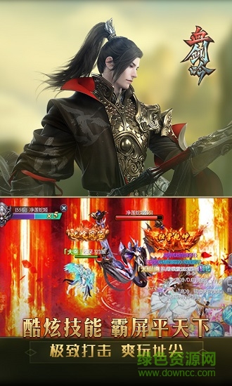 血剑吟