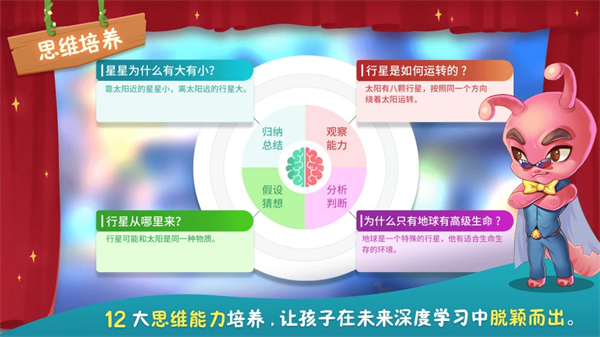 童行学院时空之旅App图1