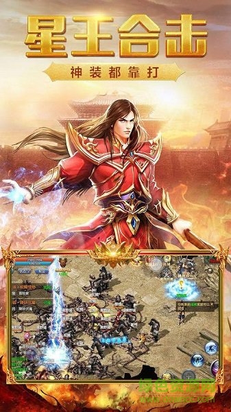 星空战神途手游免费版图2