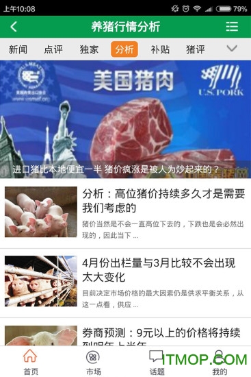 养猪宝手机免费版图1