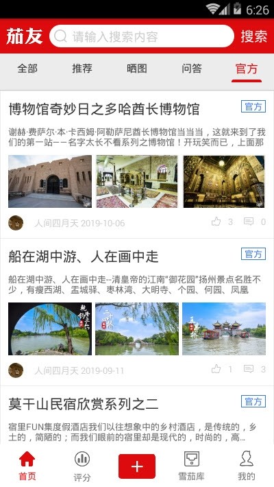 茄友