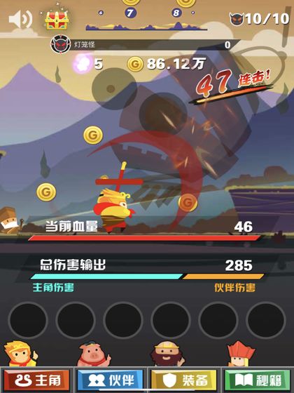 进击的悟空图5