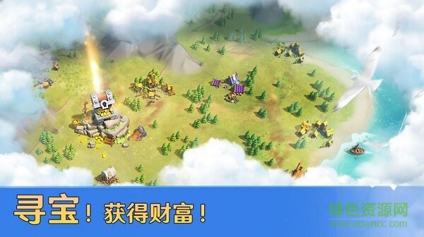 帝国战纪之最强征服者免费原版图1