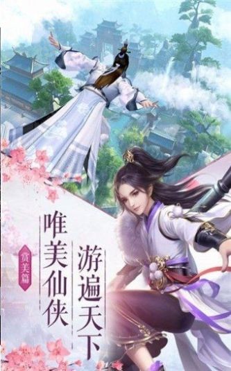 灵域修仙之醉梦江湖直装版图2