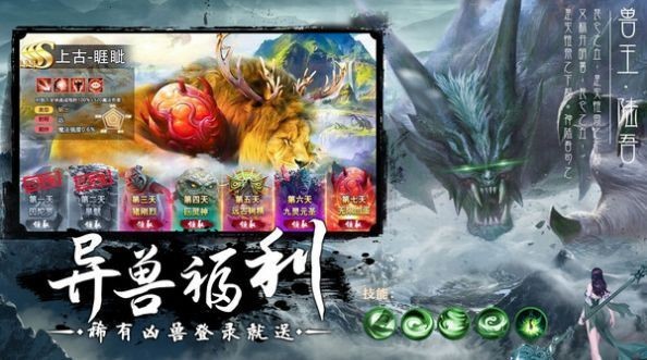 莽荒天下山海修仙
