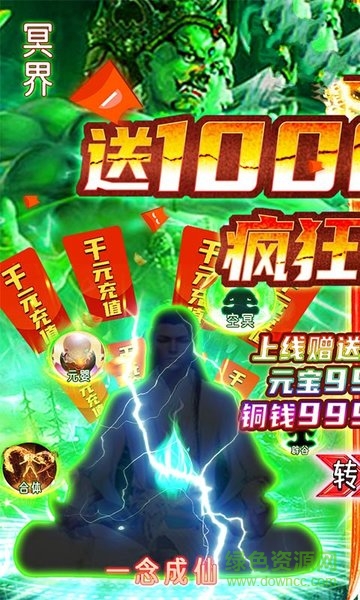 蜀山神剑传