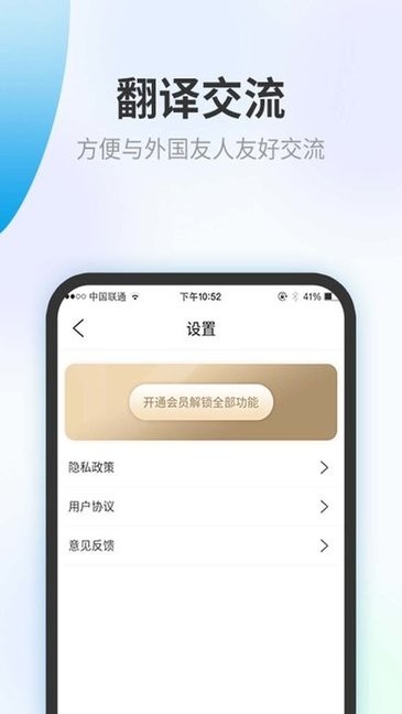 方言翻译助手软件安卓官方版图1