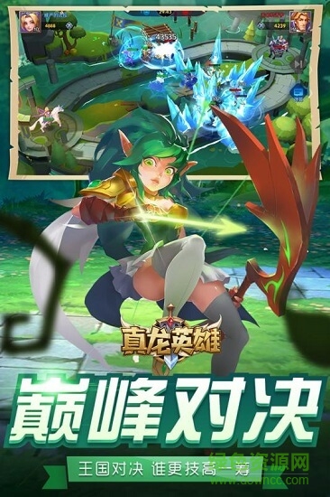 真龙英雄游戏