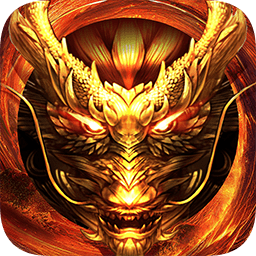 烈焰独尊正版 V1.0.1