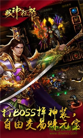 战神狂怒安卓直装版图3