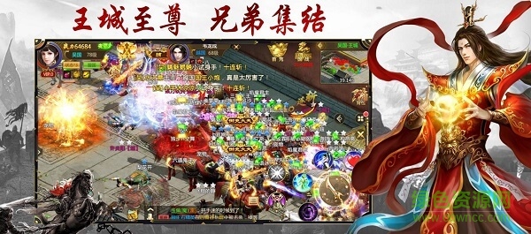 王权征战
