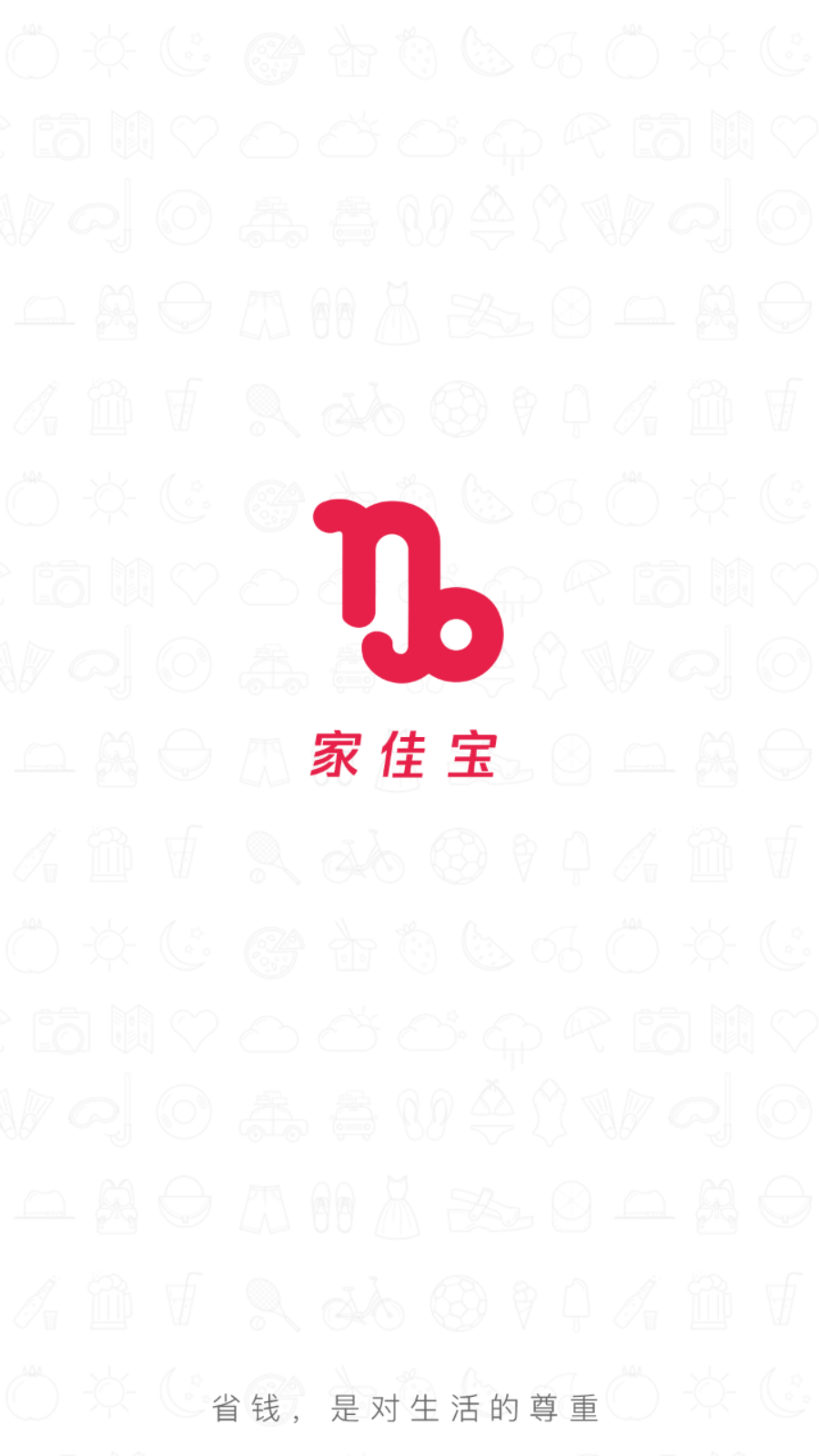 家佳宝
