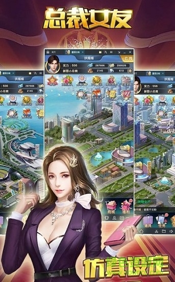 总裁女友图2
