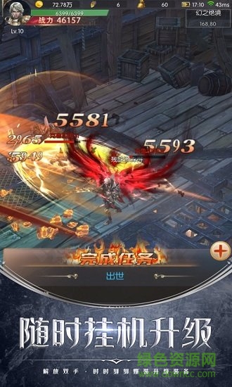 龙魂骑士bt版图1