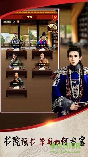 一品芝麻官贪玩版(1)