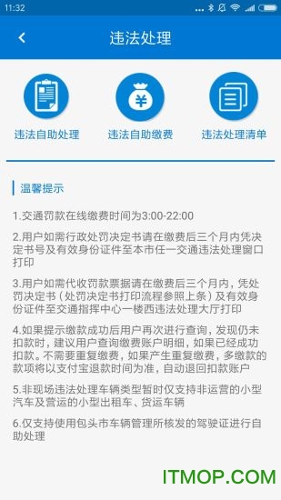 包头交警