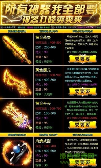 鳌拜传奇直装版图2