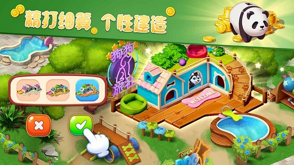 梦幻动物园消除游戏无广告版图2