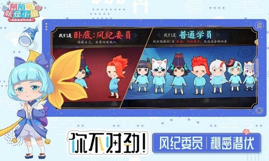 阴阳师妖怪小班国服最新版(1)