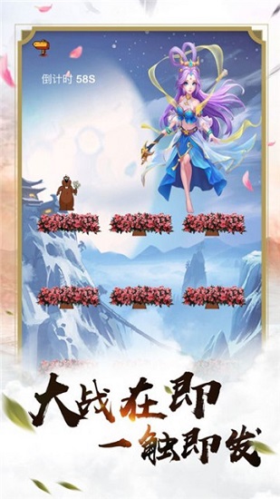 上古诛神录图3