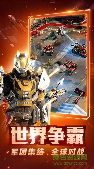 红警2尤里的复仇舰队变态版-图2