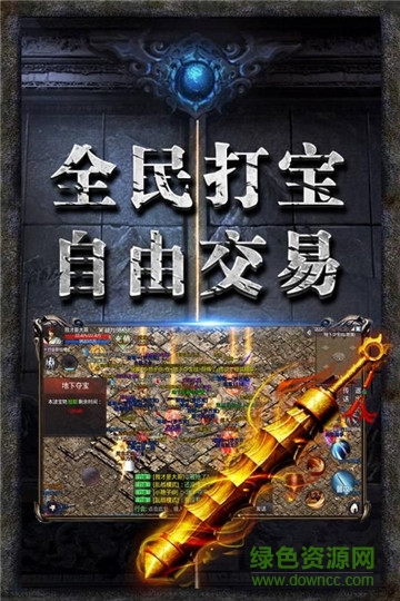 赤月传说盛世皇城图4