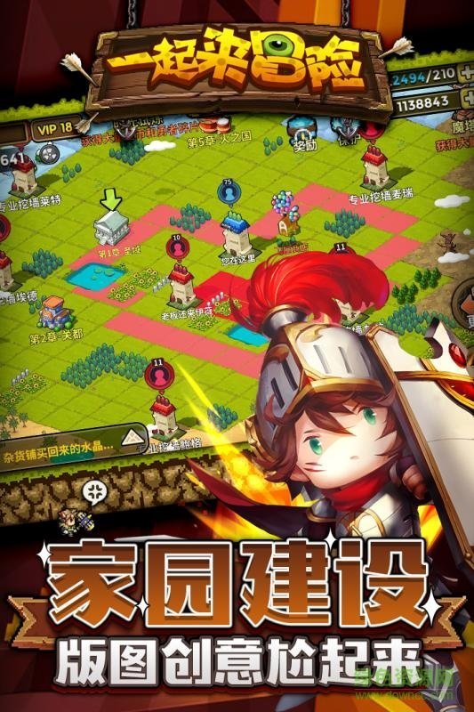 百度一起来冒险安卓免费版图1