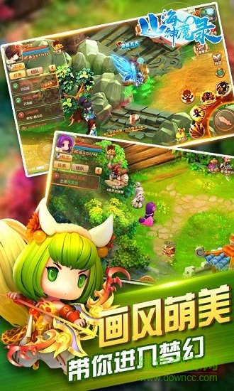 山海屠鲲传图4
