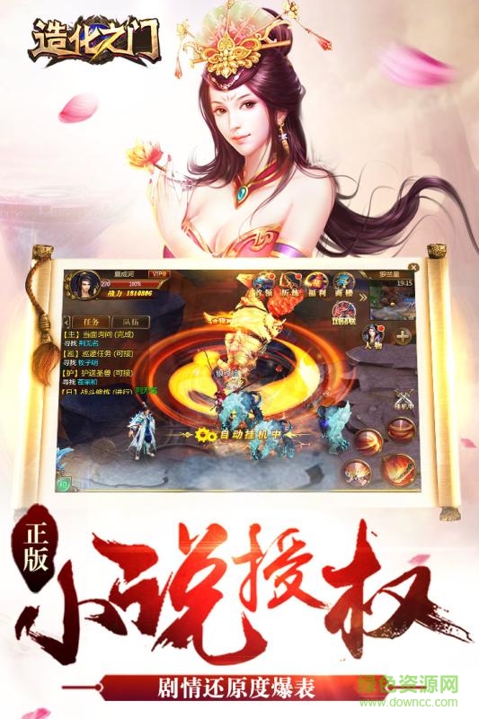 造化之门(3)