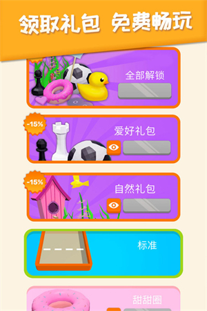 2048躺平版(3)