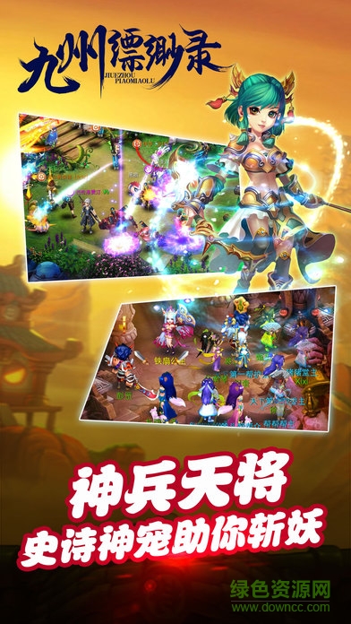 九州缥缈录bt版图3