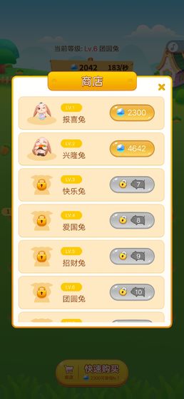 全民养兔红包版图4