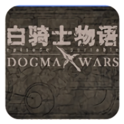白骑士物语德古玛战争psp金手指免费原版