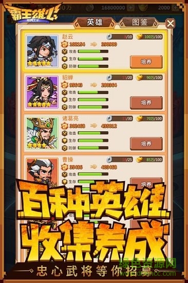 霸王雄心oppo版图3