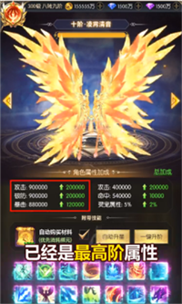 泰瑞尔之剑游戏无广告版(3)