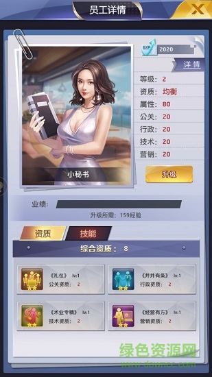 霸道的总裁