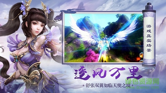 扶摇仙纪