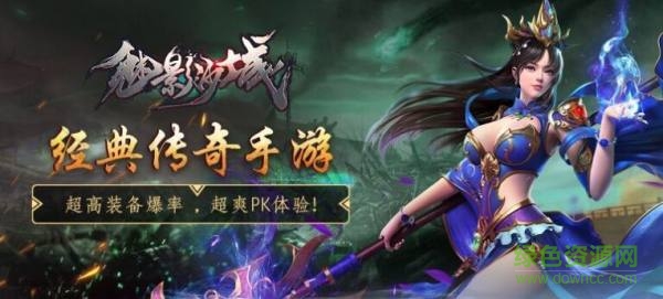 传奇至尊鸿蒙游戏绿色版图1