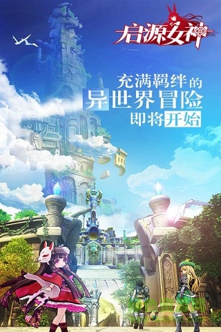 启源女神满v版图1
